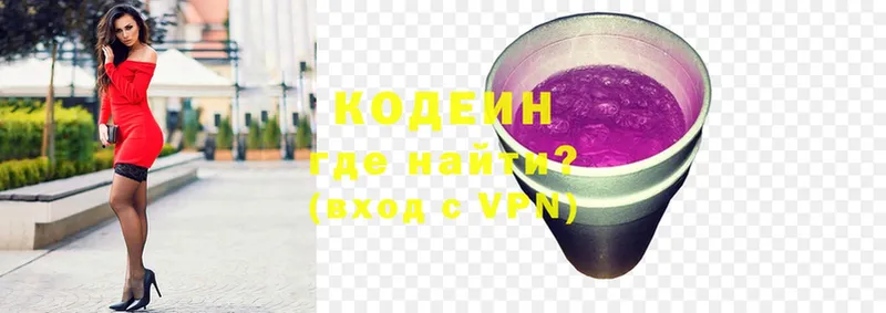 дарнет шоп  Красноярск  Codein напиток Lean (лин) 